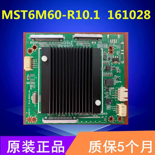 4K 120HZ转接板MST6M60-R10.1 161028 MST6M60 4K转2K 现货测好