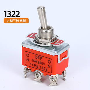 小扭子纽子钮子妞子开关摇臂波动拨动开关E-TEN1322/两三6脚2/3档