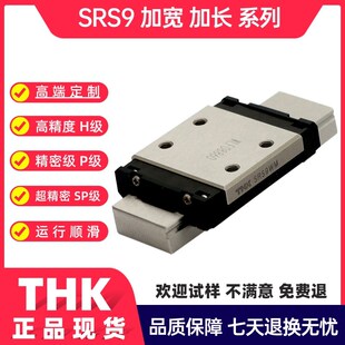 日本THK导轨滑块SRS9M GM N XM XGM XN XS WM WN精密直线导轨滑块