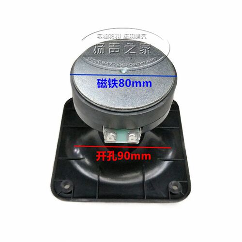 包邮25芯80mm磁号角120mm方8寸10寸12寸15寸专业舞台号角高音喇叭