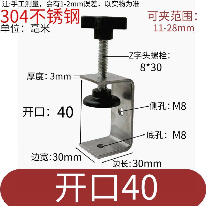 不锈钢老虎夹开口20-100Z字头款304U型夹C型夹固定夹工字钢老虎卡