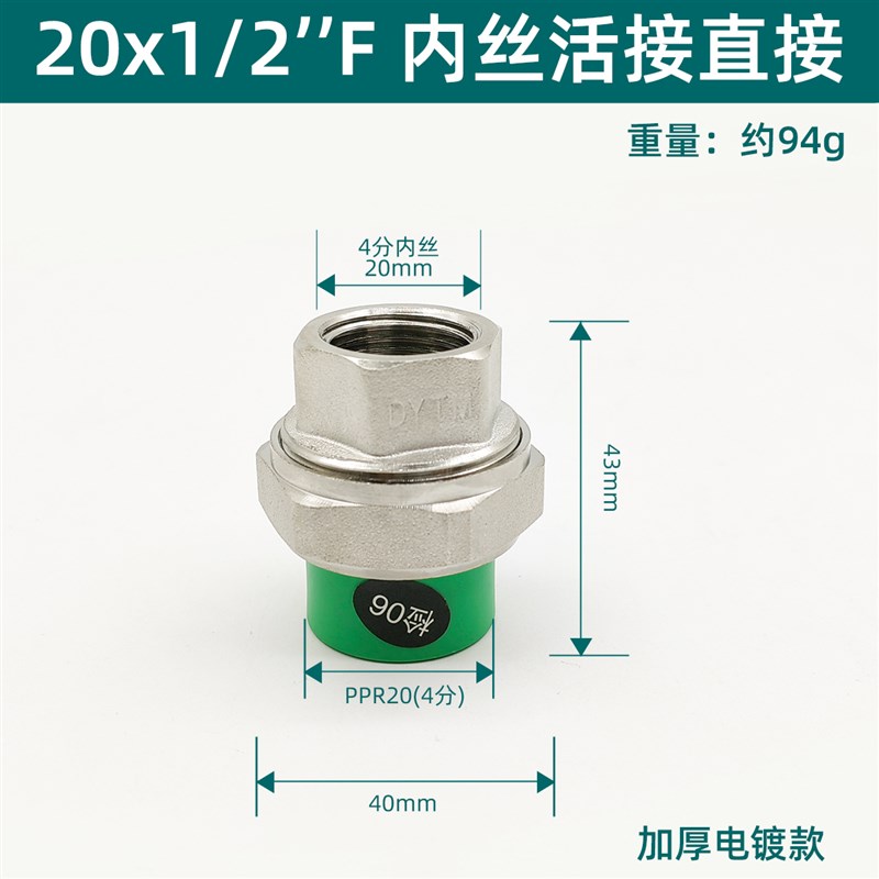 盾运ppr活接外丝直接直通内丝活接头4分6分1寸热熔管三通水管配件图片