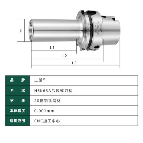 台湾HSK63A后拉式刀柄32 40 50E SDC6 DC8 12数控CNC深腔加工刀柄