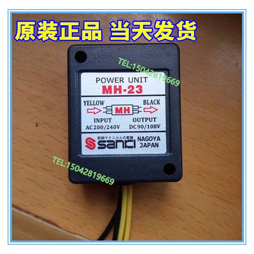 原装MH-20TC 0.8A 1.2ASANKI煞车整流器SANICI MH-25 1.2A Mh-23c