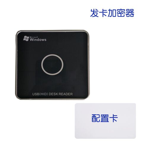 工创智能 CPU读卡器CPU卡读头控制器读头IC卡防复制CPU卡门禁考勤