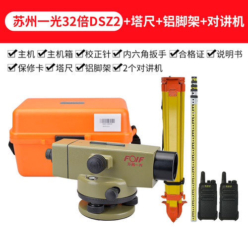 苏州一光水准仪高精度工程测量仪32倍自动安平dsz1测绘dsz2水平仪