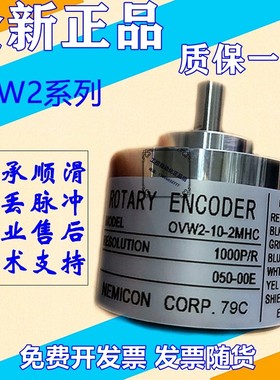 正品内密控编码器OVW2-10-2MHT OVW2-1024-2MD-06-036-25-2MHC