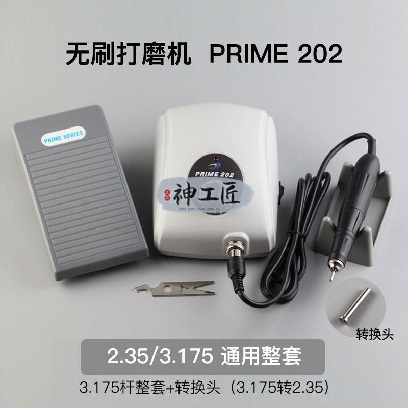 仁合峻成无刷打磨机雕刻机202电子机玉雕核雕木雕蜜蜡牙机打孔机