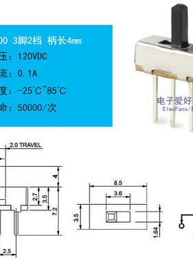 SS12D00G4 单排3脚2档 柄高4mm拨动开关微小型电源1P2T滑动直插件