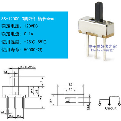 SS12D00G4 单排3脚2档 柄高4mm拨动开关微小型电源1P2T滑动直插件