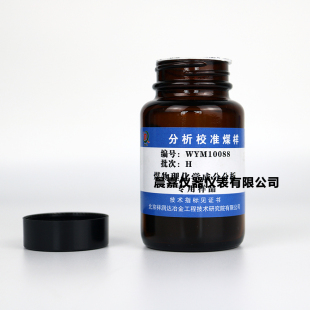 祥润达 煤标样.硫标样.烟煤.无烟煤.焦炭标样 测硫仪校正用