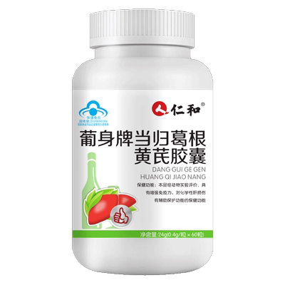 仁和养肝茶护肝片胶囊菊花决明子