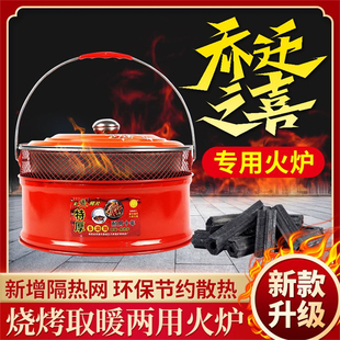 不锈钢烤火炉取暖炉木炭炉户外手提便携烧烤炉烤火盆家用碳炭火盆