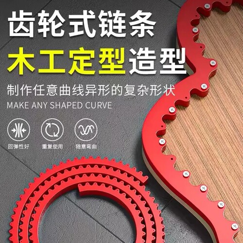 新型木工齿轮式链条木工取形器
