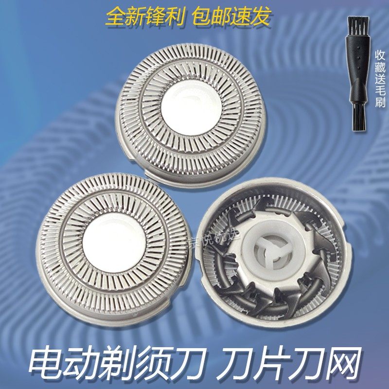 超人剃须刀刀头配件SS230SA9刀网