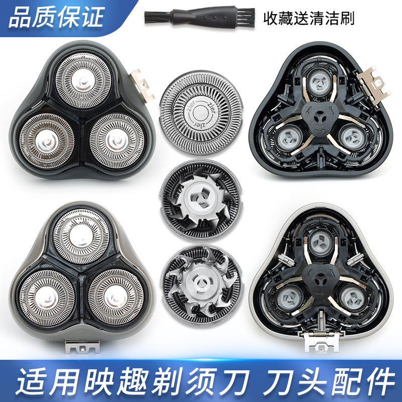 适配小米映趣enchen剃须刀刀头blackstone刀片卡门盖头壳整个头部