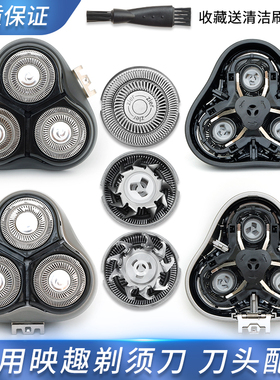 适配小米映趣enchen剃须刀刀头blackstone刀片卡门盖头壳整个头部