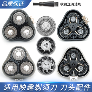 适配小米映趣enchen剃须刀刀头blackstone刀片卡门盖头壳整个头部