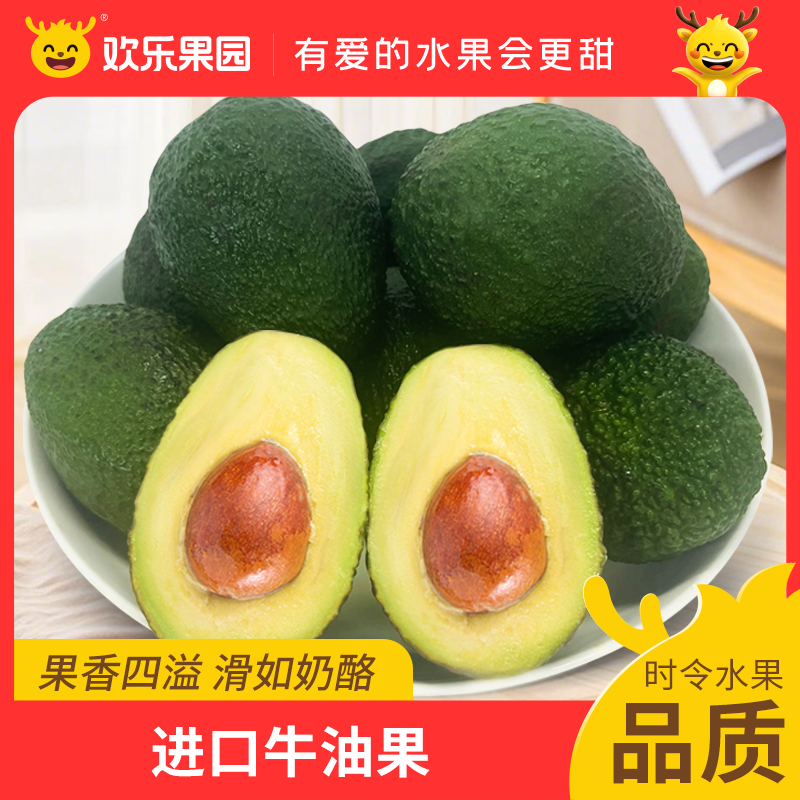 秘鲁牛油果整箱包邮孕妇水果