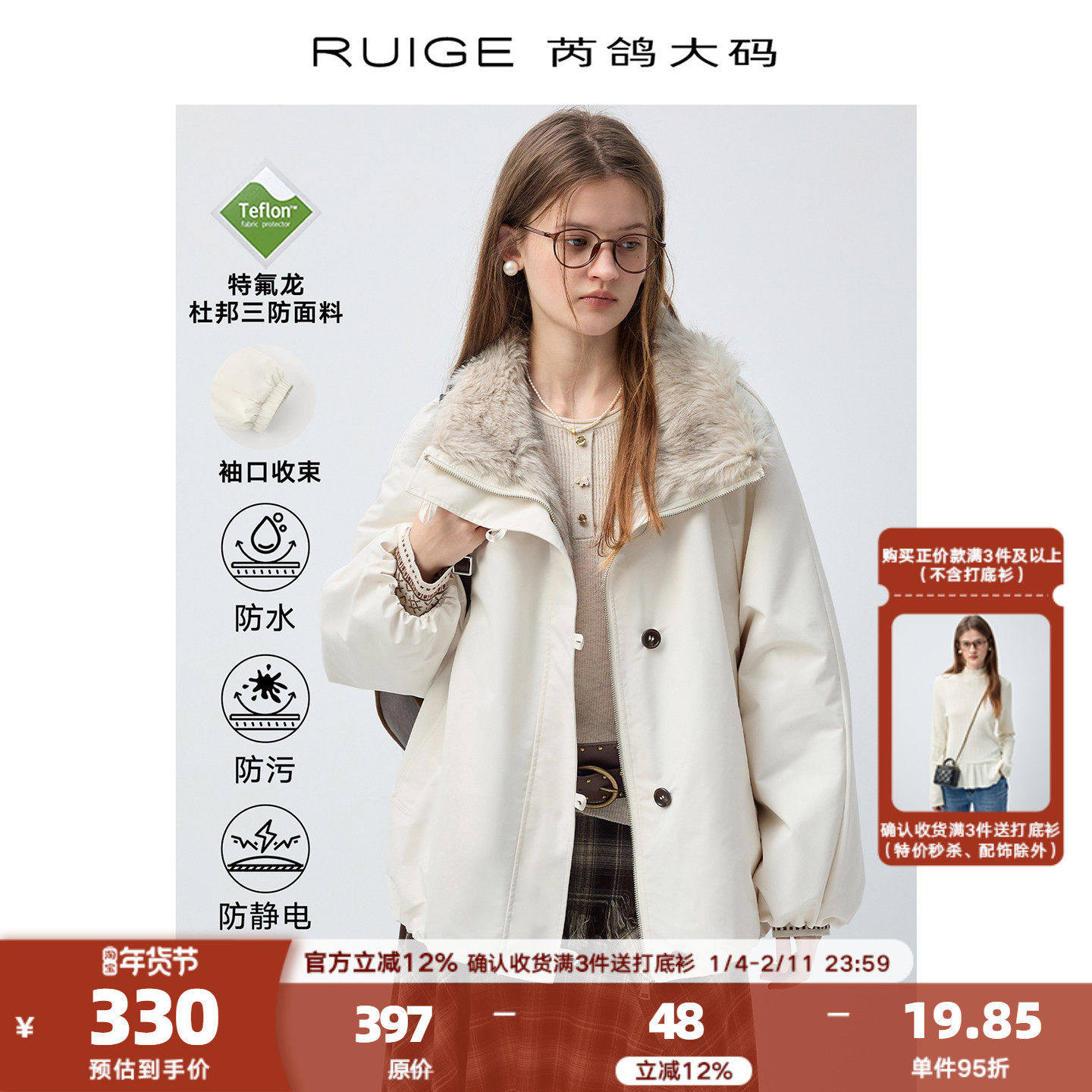 芮鸽大码女装【奶白花苞】三防仿兔毛夹克棉服外套冬季微胖mm上衣,个性定制/设计服务/DIY,棉服工装,淘宝优惠券,粉丝福利购,淘宝优惠卷