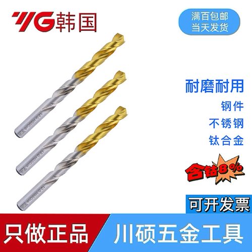 韩国YG高钴镀钛钻头D2GP191专用