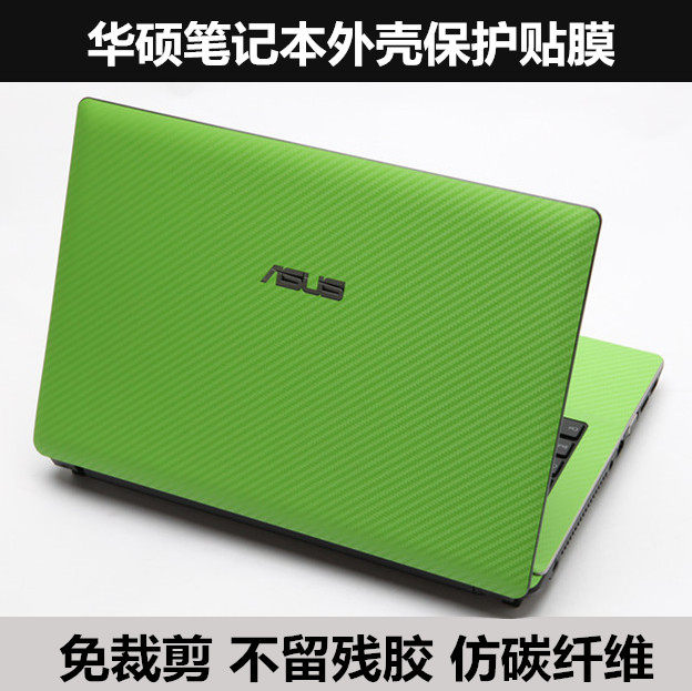 华硕F6 F8 F8Pro G1 G53贴膜K40 X8外壳膜N80 N81碳纤维K41 K50。|msdalam kategori Aksesori Digital 3C, Aksesori komputer Riba, pelekat berwarna-warni notebook - dari Buy2taobao.com untuk memberikan perkhidmatan ejen Taobao profesional membeli