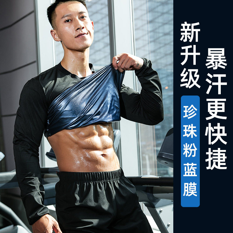 男款健身暴汗服长袖运动T恤衫长裤套装加大码发汗服蓝膜爆汗上衣