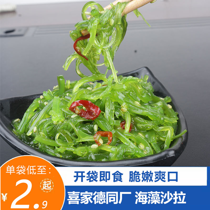 威海海藻沙拉即食裙带菜丝中华海草凉拌菜寿司海带丝海白菜