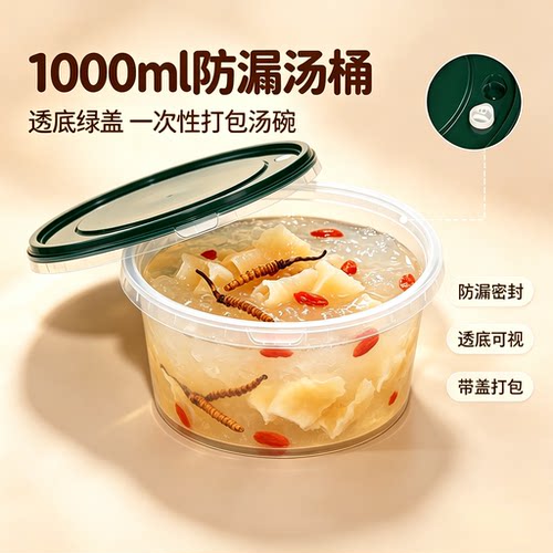 1000ml防漏加厚带盖一次性餐盒