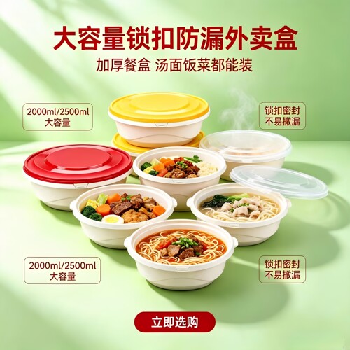 PP5一次性密封防漏酸菜鱼餐盒