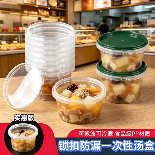 一次性圆形塑料防漏打包盒耐高温