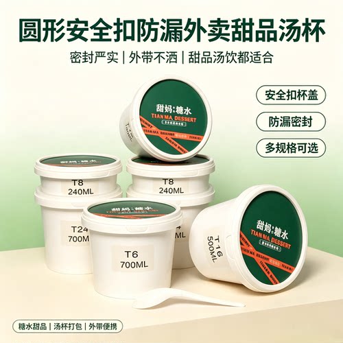 圆形塑料密封防盗打包盒耐高温