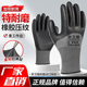 劳保手套工作耐磨乳胶橡胶工地干活耐用加厚浸胶男压纹防护手套