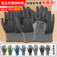 手套劳保批发采购工作耐磨防滑防水耐油加厚橡胶胶皮干活劳动透气