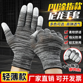 薄款 PU涂指涂掌防滑手套工作耐磨透气涂胶尼龙防静电无尘工作劳保