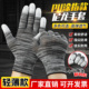 薄款 PU涂指涂掌防滑手套工作耐磨透气涂胶尼龙防静电无尘工作劳保