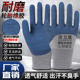 手套劳保工作耐磨工地劳动干活防滑透气轮胎橡胶乳胶胶皮耐用结实