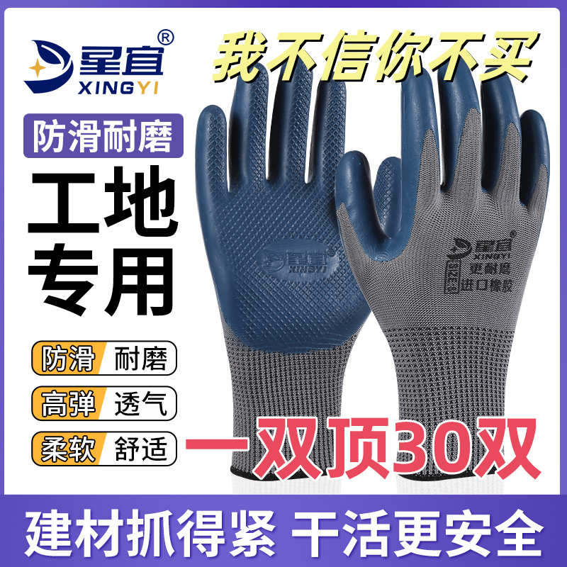 手套劳保耐磨工作轮胎橡胶压纹