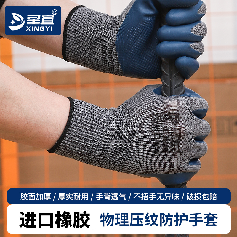 手套劳保耐磨工作轮胎橡胶耐磨王