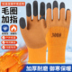 冬季 保暖毛圈加绒加厚劳保手套批发工作耐磨防滑橡胶发泡耐磨
