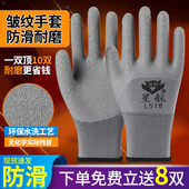 手套工作劳保耐磨加厚透气防滑耐用橡胶皱纹胶皮工地干活劳动防护