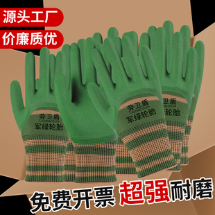 手套工作劳保耐磨橡胶防滑工地干活工作女男防水劳工浸胶劳动防护