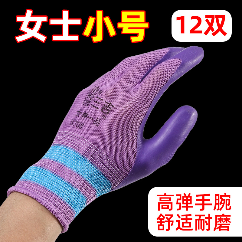 女士小号手套劳保耐磨工作