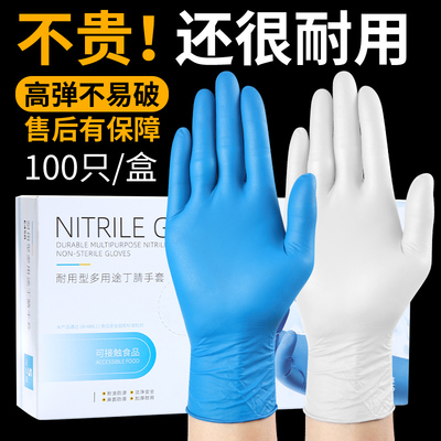 一次性手套加厚丁腈橡胶食品级