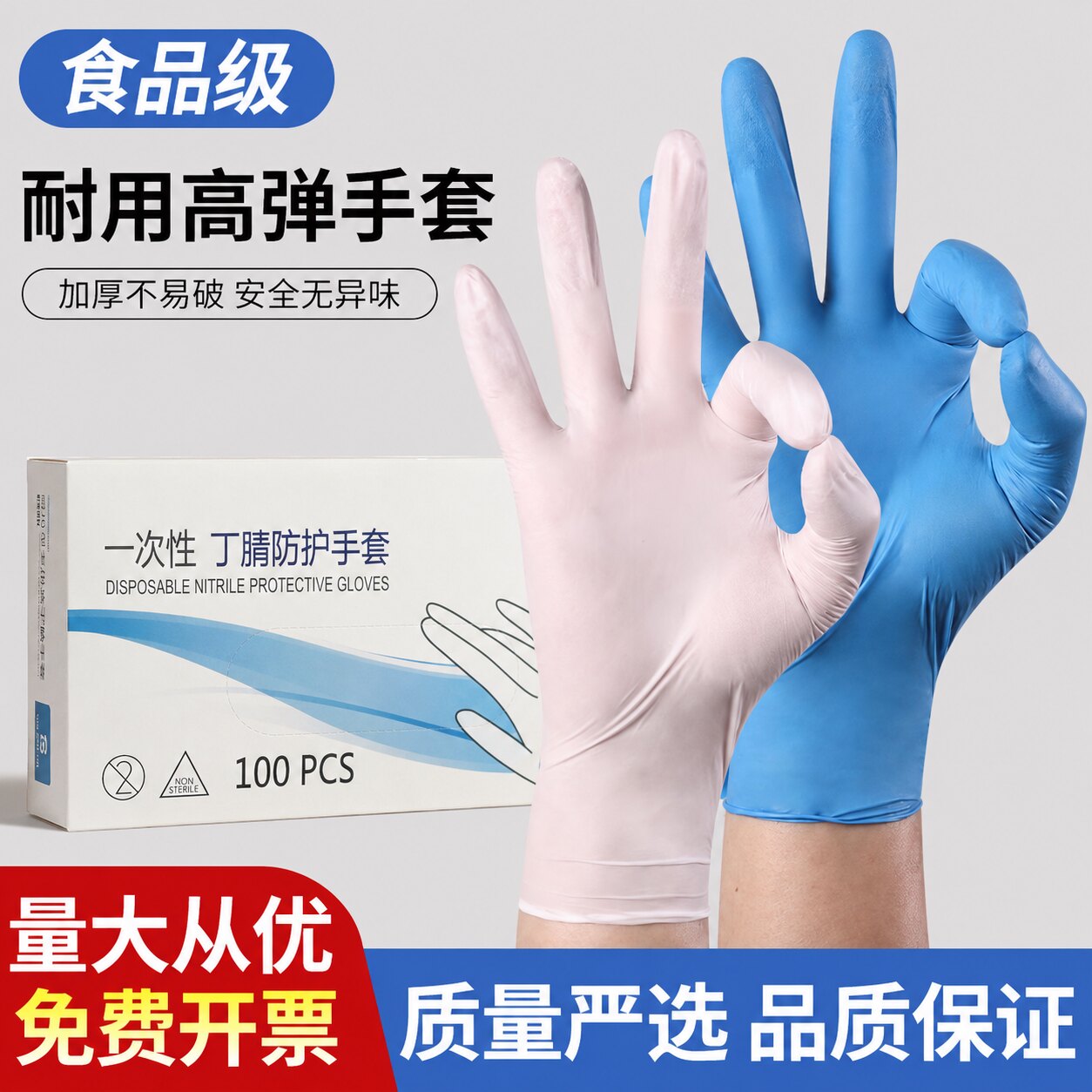 一次性丁腈手套防水防油防滑家务厨房餐饮食品级加厚乳胶橡胶手套