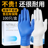 一次性丁腈手套食品级厨房洗碗清洁餐饮做饭丁晴橡胶加厚耐用防水