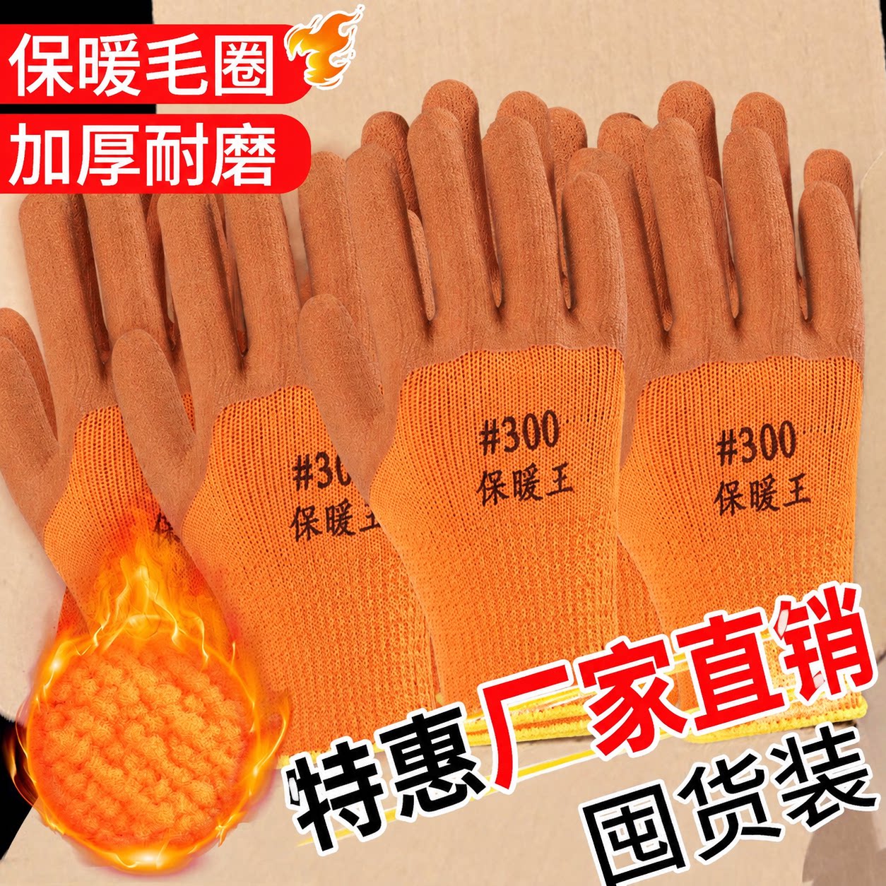 加厚毛圈手套劳保耐磨橡胶防滑工作工地冷库冬季保暖加绒棉手套