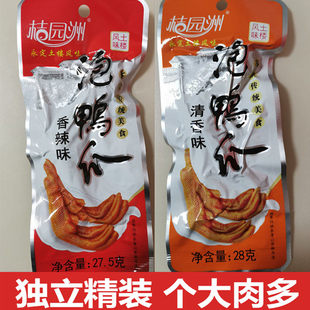桔园洲泡鸭爪客家风味爪鸭掌独立包装香辣清香味福建三明特产零食