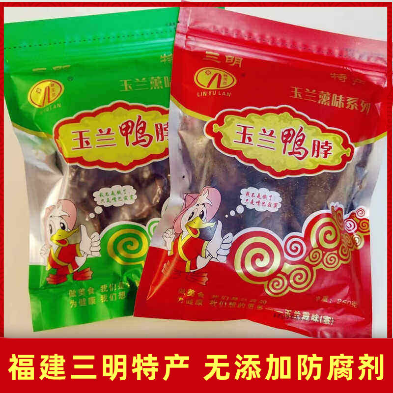 林玉兰熏味鸭脖香脆手撕油炸风干椒盐鸭脖子福建三明特产酱香鸭脖