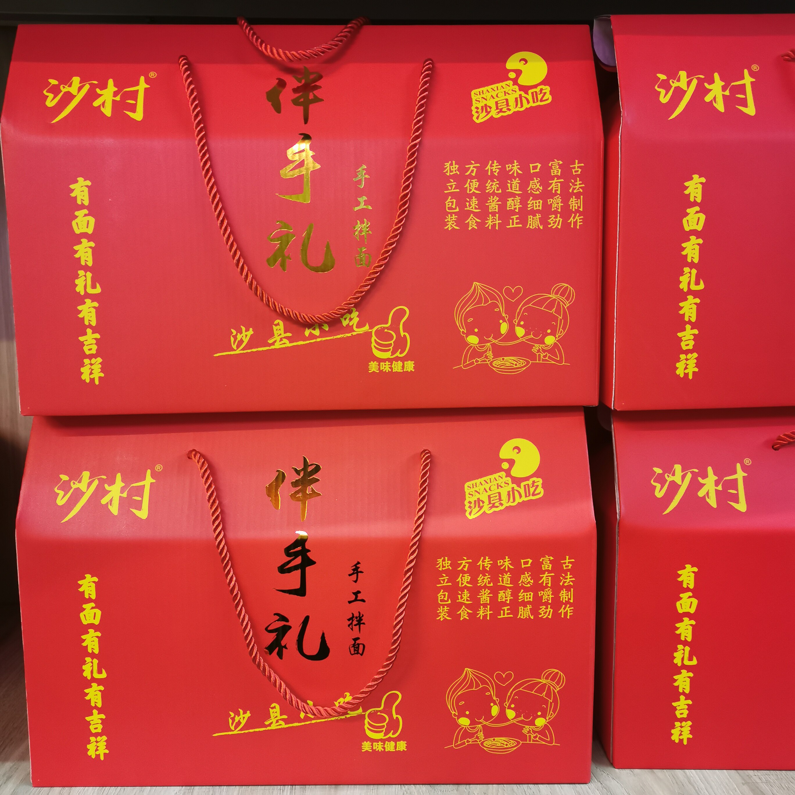 福建三明沙县特产手工拌面独立包装冲泡即食桶面夏茂沙村拌面礼盒